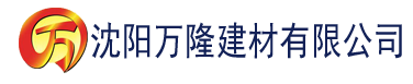 沈阳达达兔在在线观看电视剧建材有限公司_沈阳轻质石膏厂家抹灰_沈阳石膏自流平生产厂家_沈阳砌筑砂浆厂家